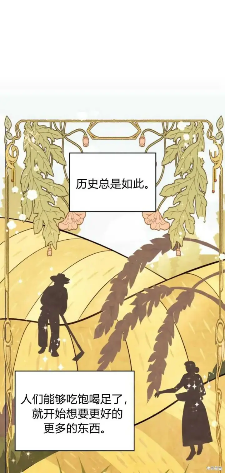 《梅尔文留给他们的东西》第4话图11