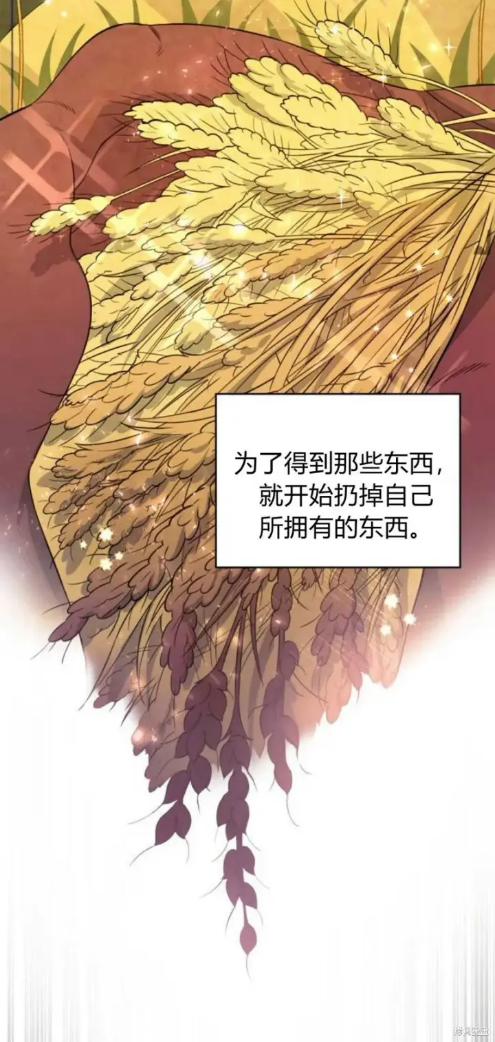 《梅尔文留给他们的东西》第4话图12