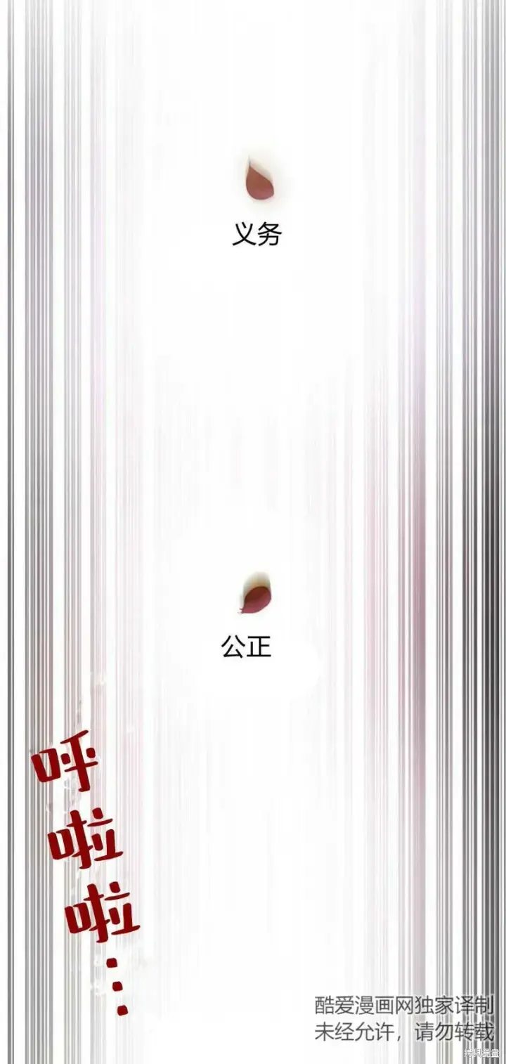 《梅尔文留给他们的东西》第4话图13