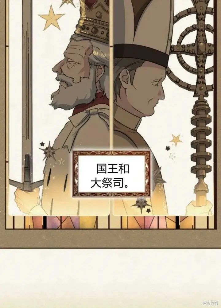 《梅尔文留给他们的东西》第4话图2