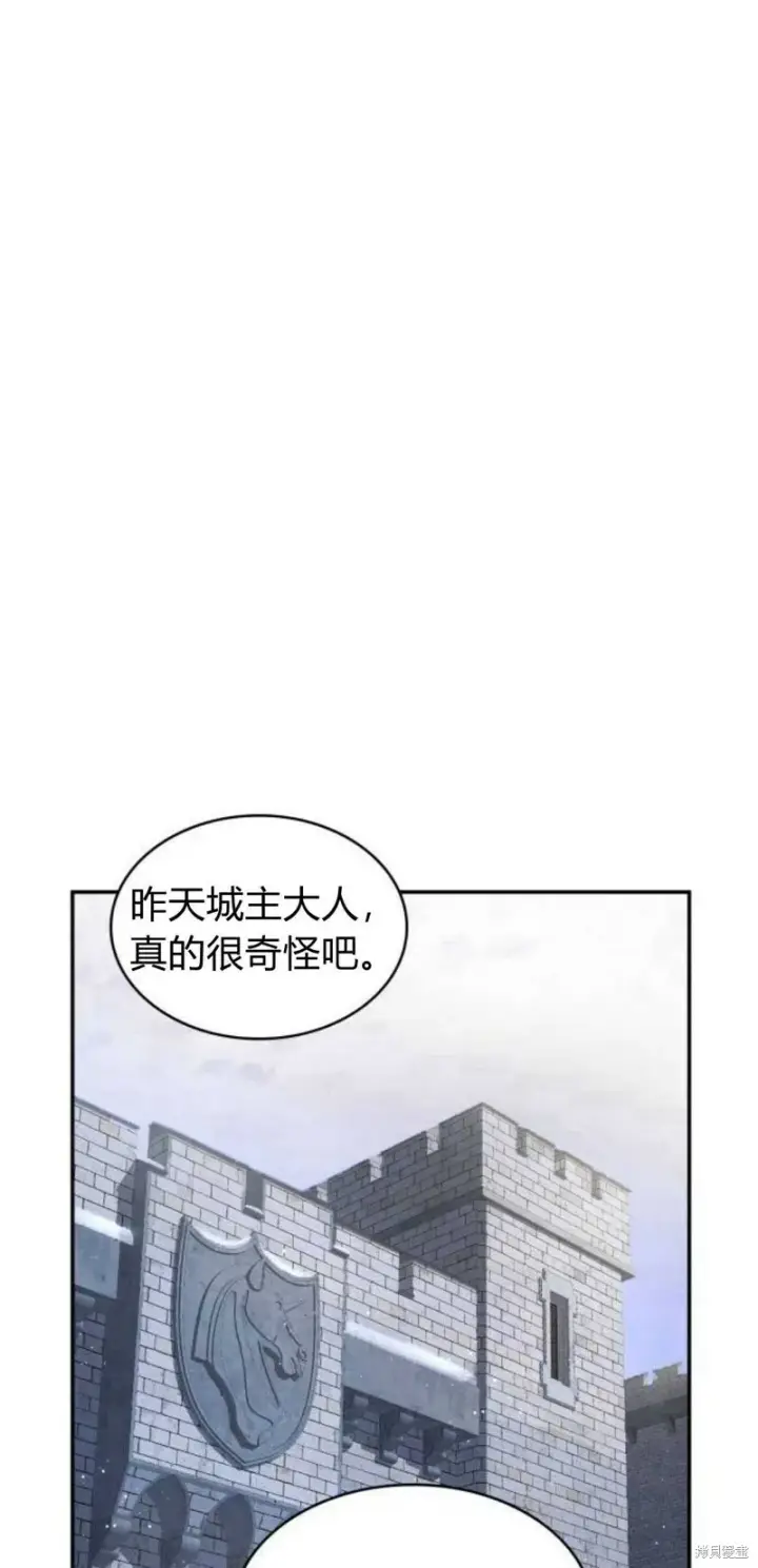 《梅尔文留给他们的东西》第4话图21