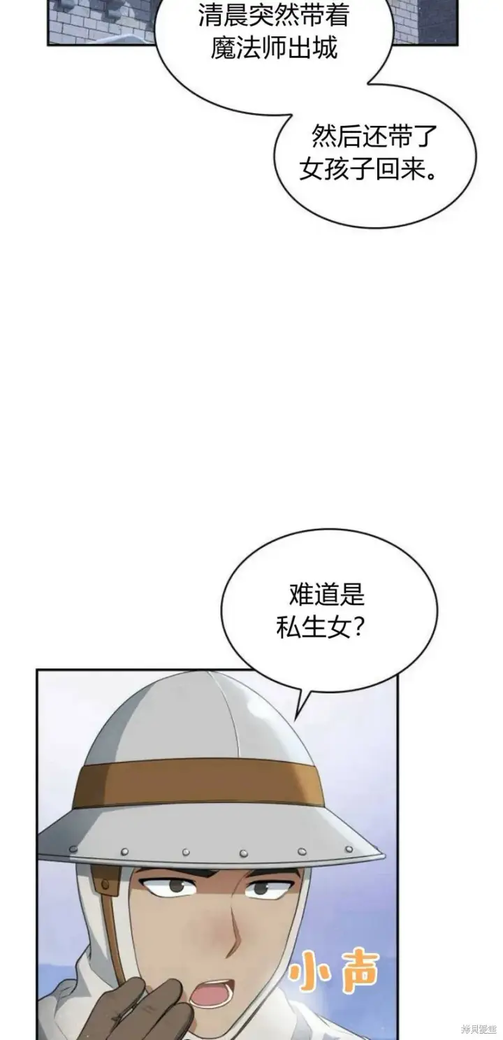 《梅尔文留给他们的东西》第4话图22