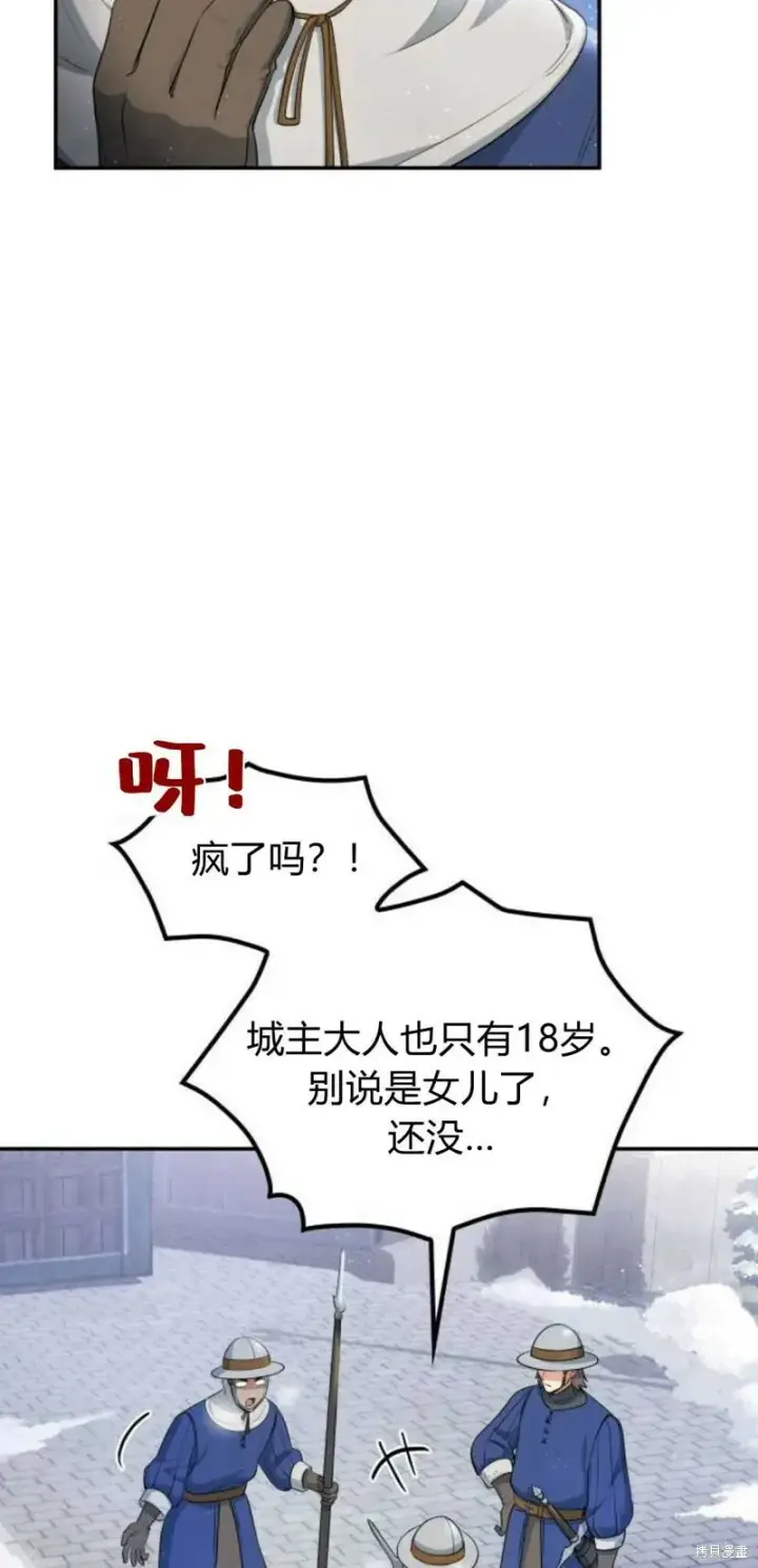 《梅尔文留给他们的东西》第4话图23