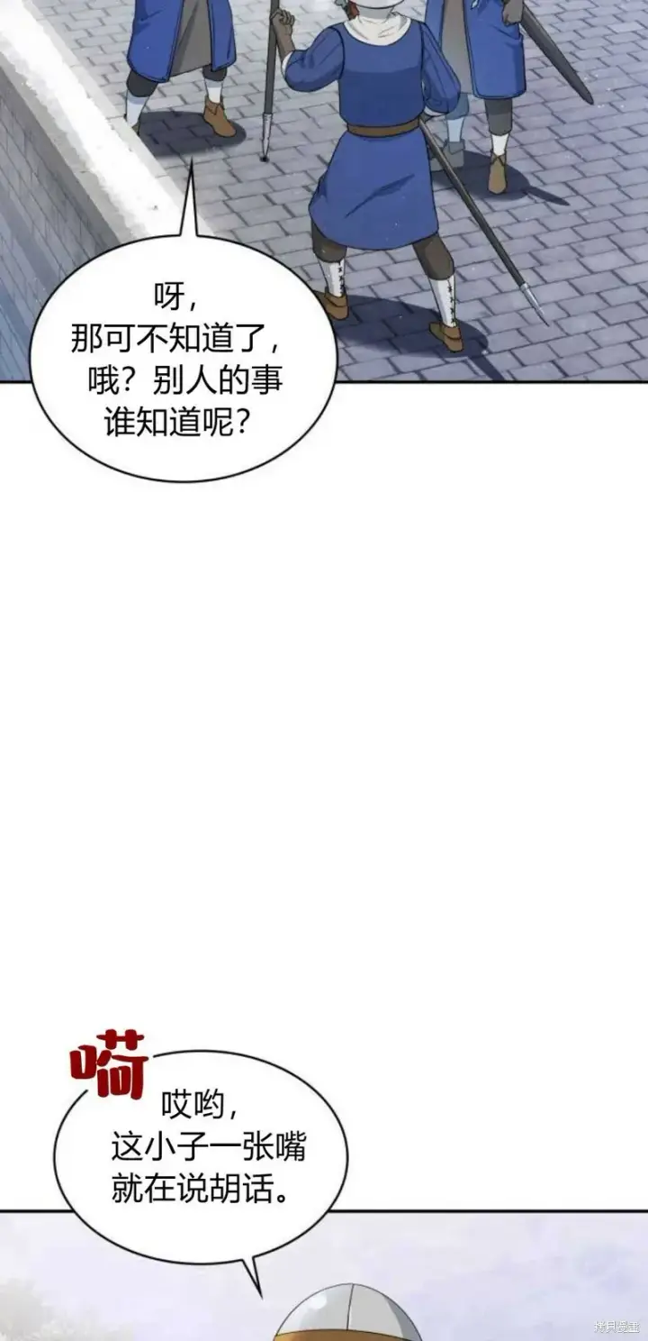 《梅尔文留给他们的东西》第4话图24