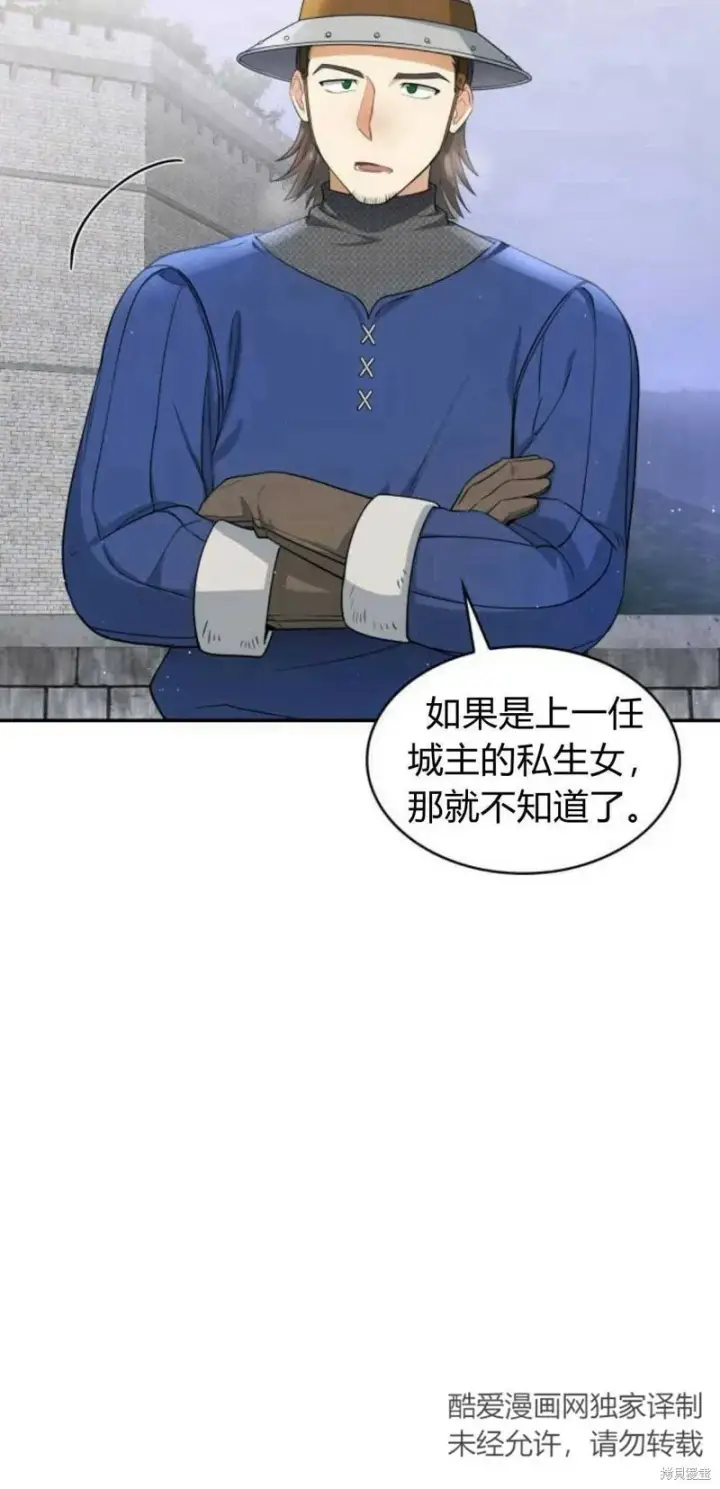 《梅尔文留给他们的东西》第4话图25