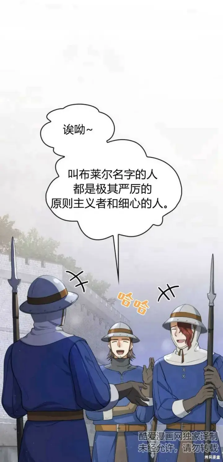 《梅尔文留给他们的东西》第4话图27