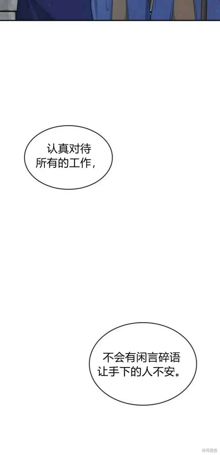《梅尔文留给他们的东西》第4话图28