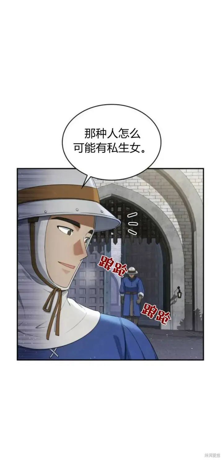 《梅尔文留给他们的东西》第4话图29