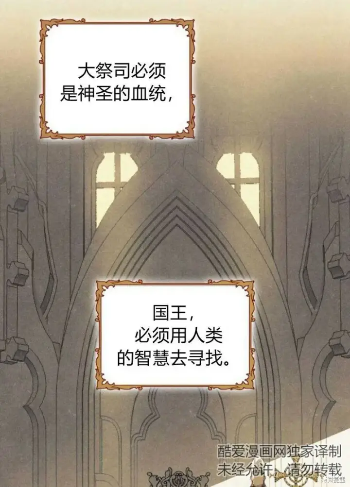 《梅尔文留给他们的东西》第4话图3