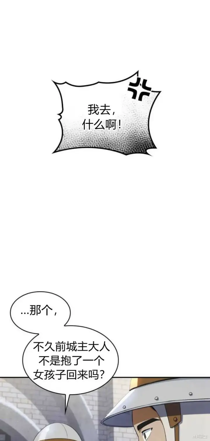 《梅尔文留给他们的东西》第4话图32