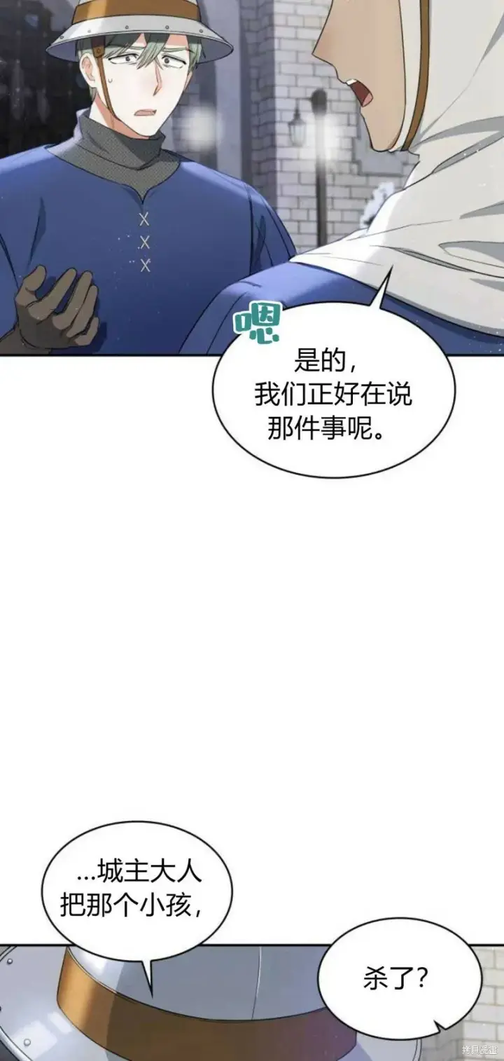《梅尔文留给他们的东西》第4话图33