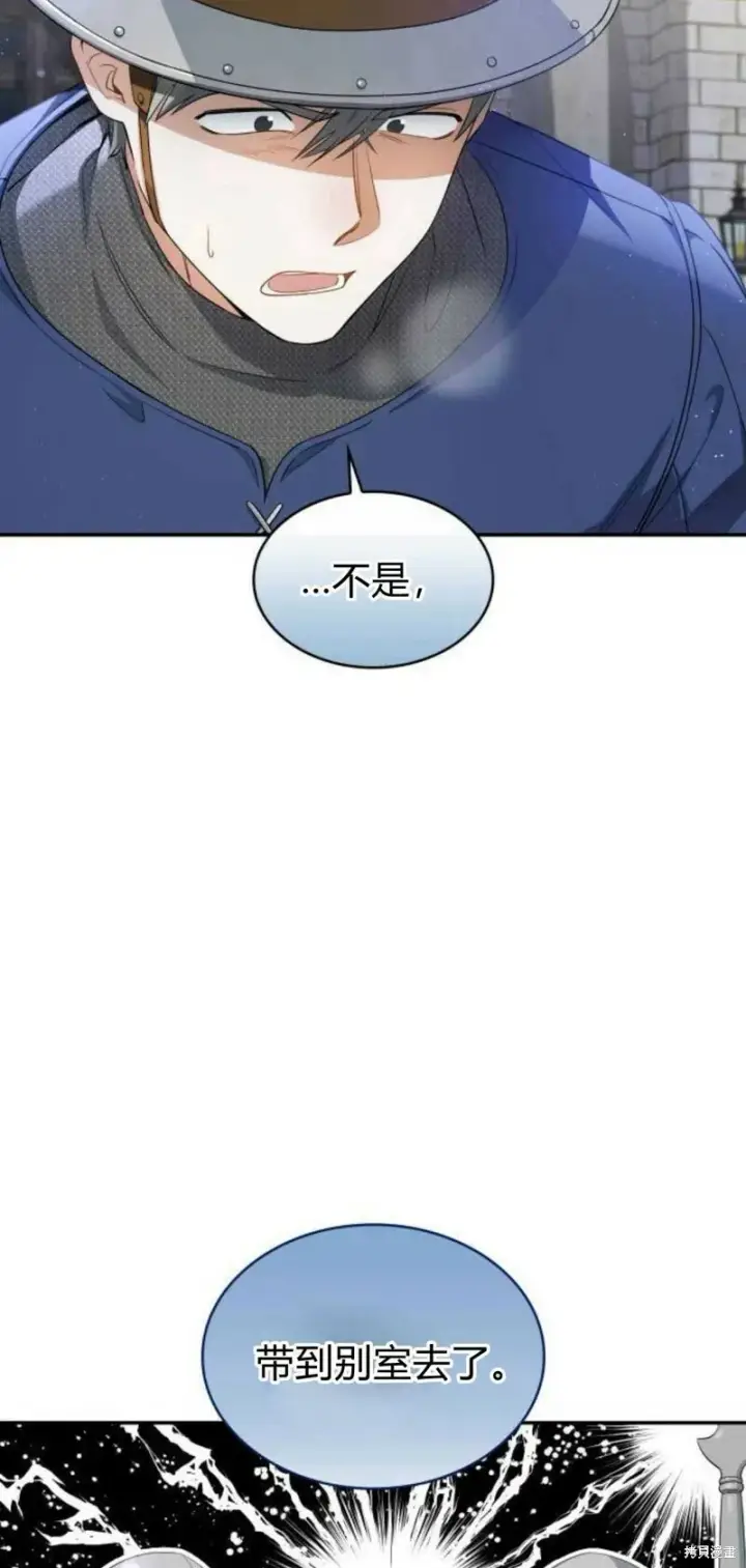 《梅尔文留给他们的东西》第4话图34
