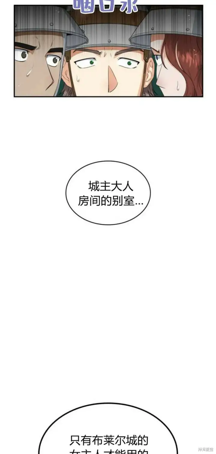 《梅尔文留给他们的东西》第4话图36
