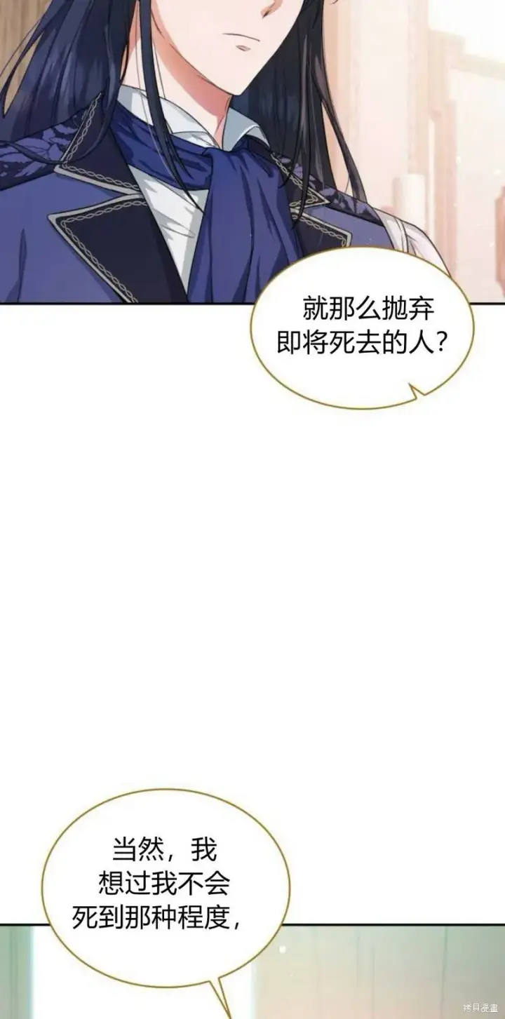 《梅尔文留给他们的东西》第4话图47
