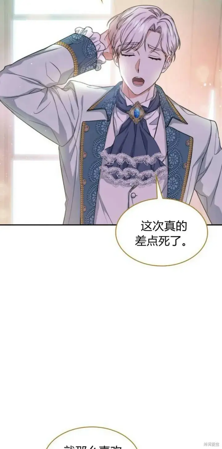 《梅尔文留给他们的东西》第4话图48