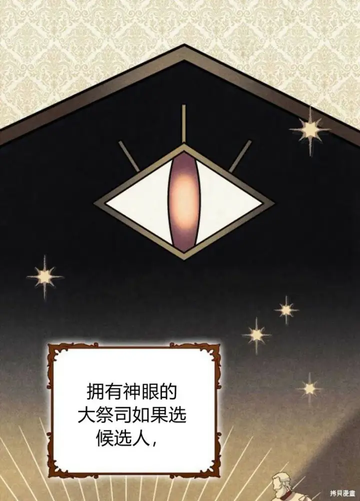 《梅尔文留给他们的东西》第4话图5