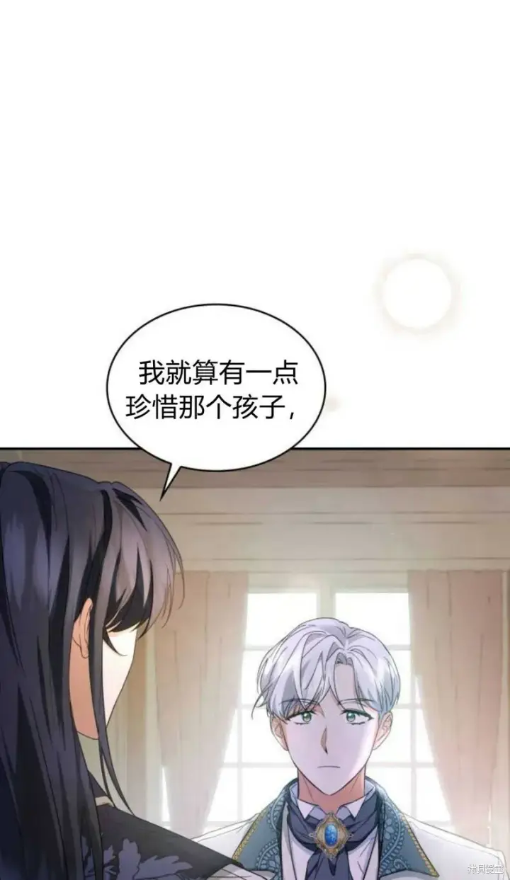 《梅尔文留给他们的东西》第4话图51