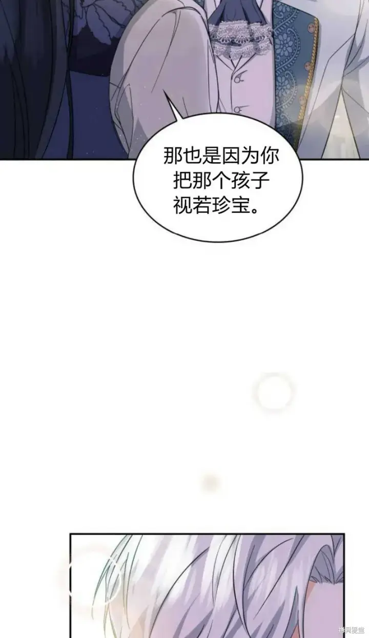《梅尔文留给他们的东西》第4话图52