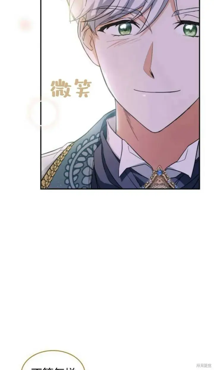 《梅尔文留给他们的东西》第4话图53
