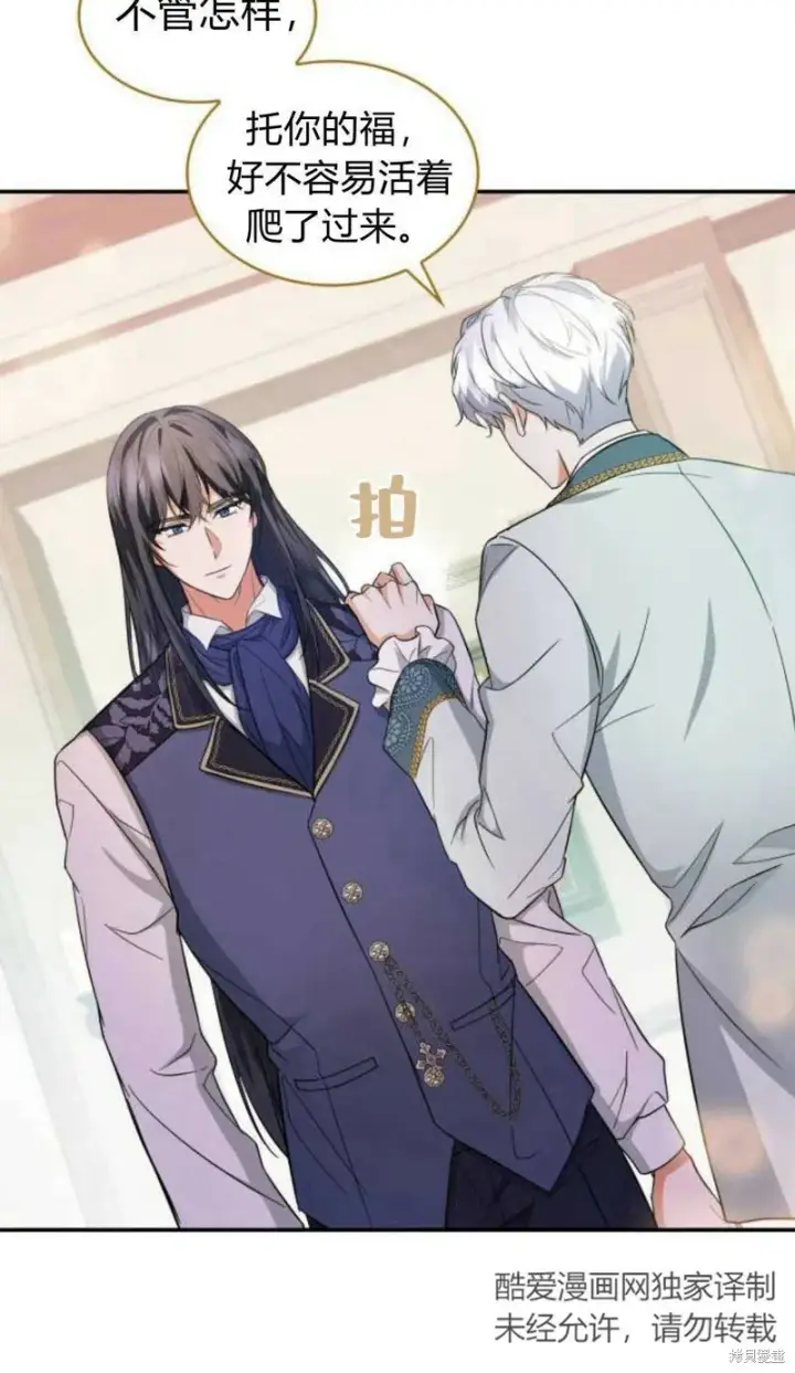 《梅尔文留给他们的东西》第4话图54