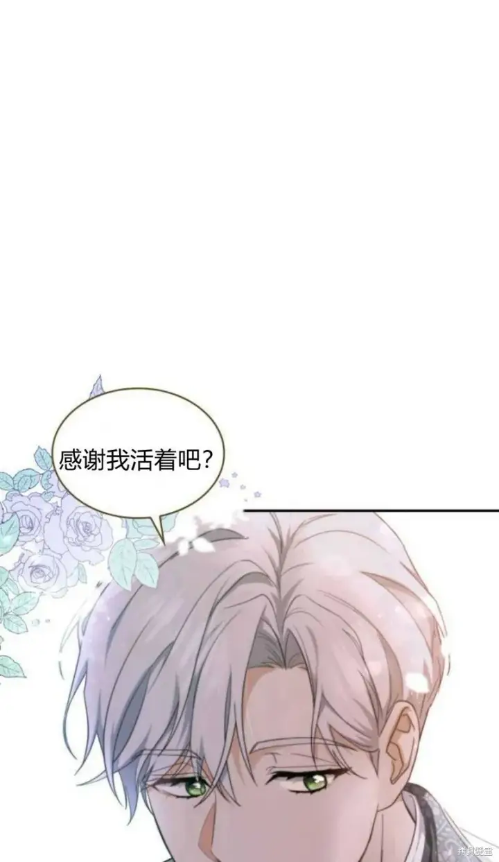 《梅尔文留给他们的东西》第4话图55
