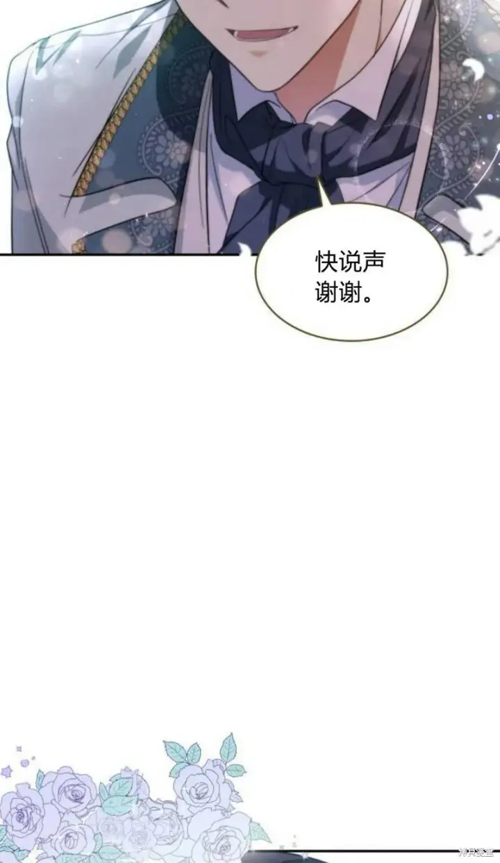 《梅尔文留给他们的东西》第4话图56