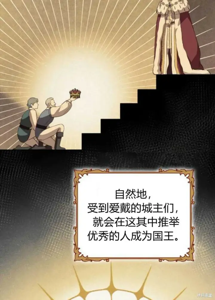 《梅尔文留给他们的东西》第4话图6