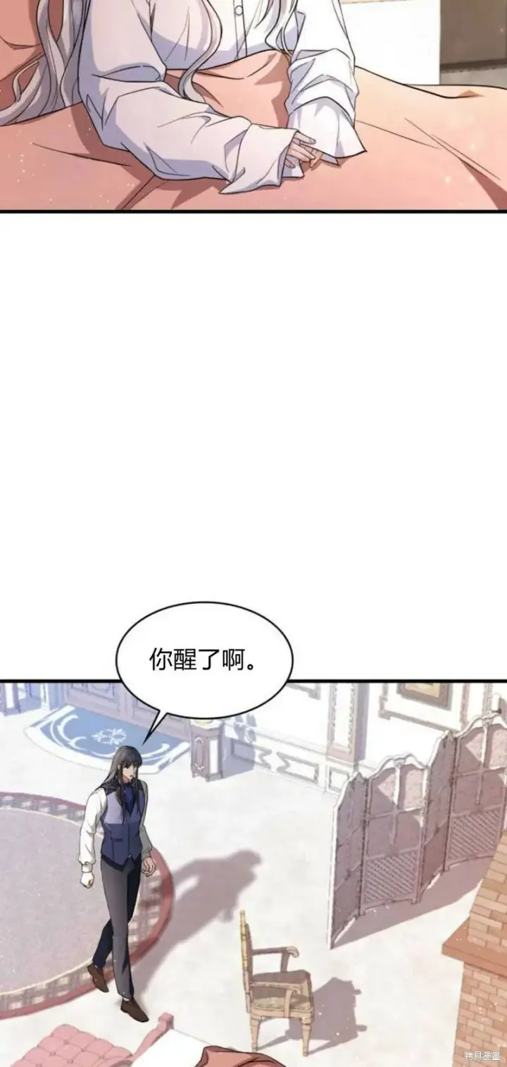 《梅尔文留给他们的东西》第4话图63