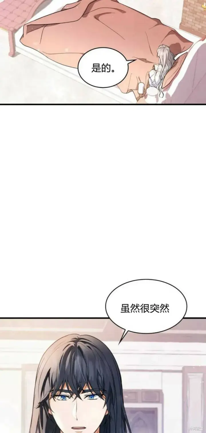 《梅尔文留给他们的东西》第4话图64