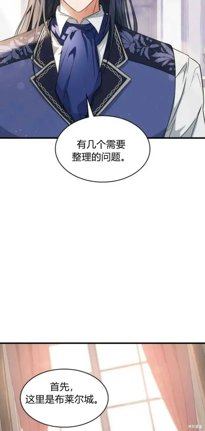 《梅尔文留给他们的东西》第4话图65