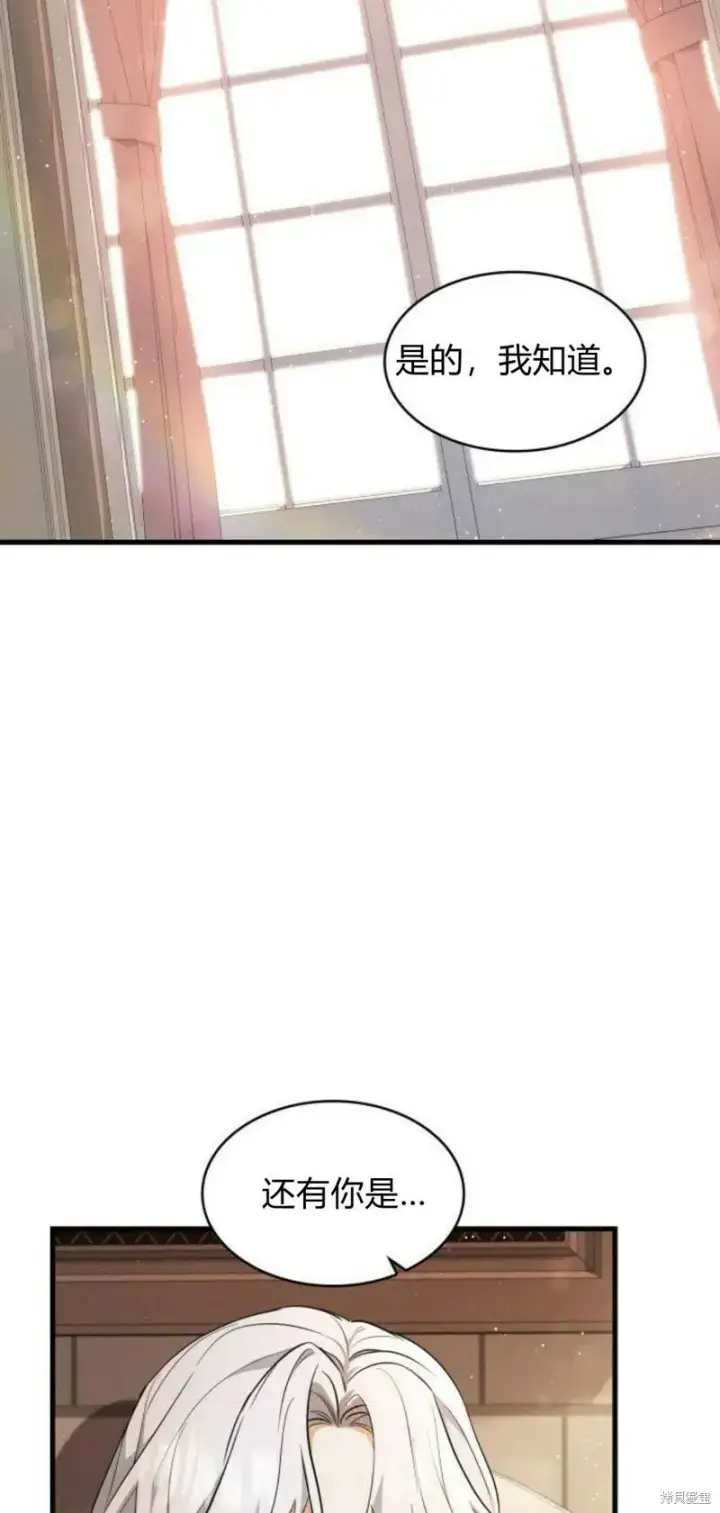 《梅尔文留给他们的东西》第4话图66