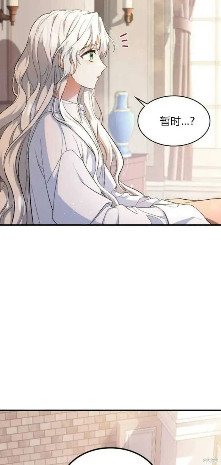 《梅尔文留给他们的东西》第4话图69