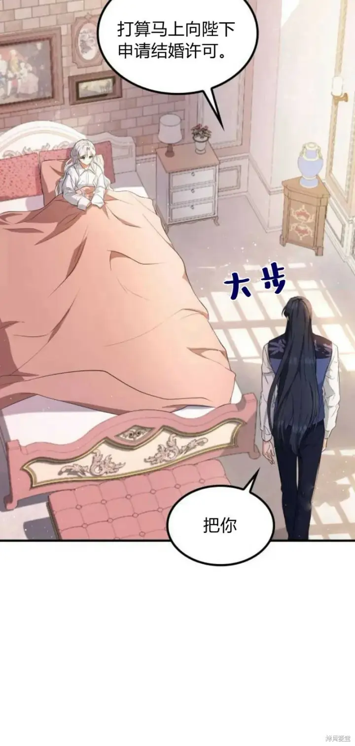 《梅尔文留给他们的东西》第4话图70