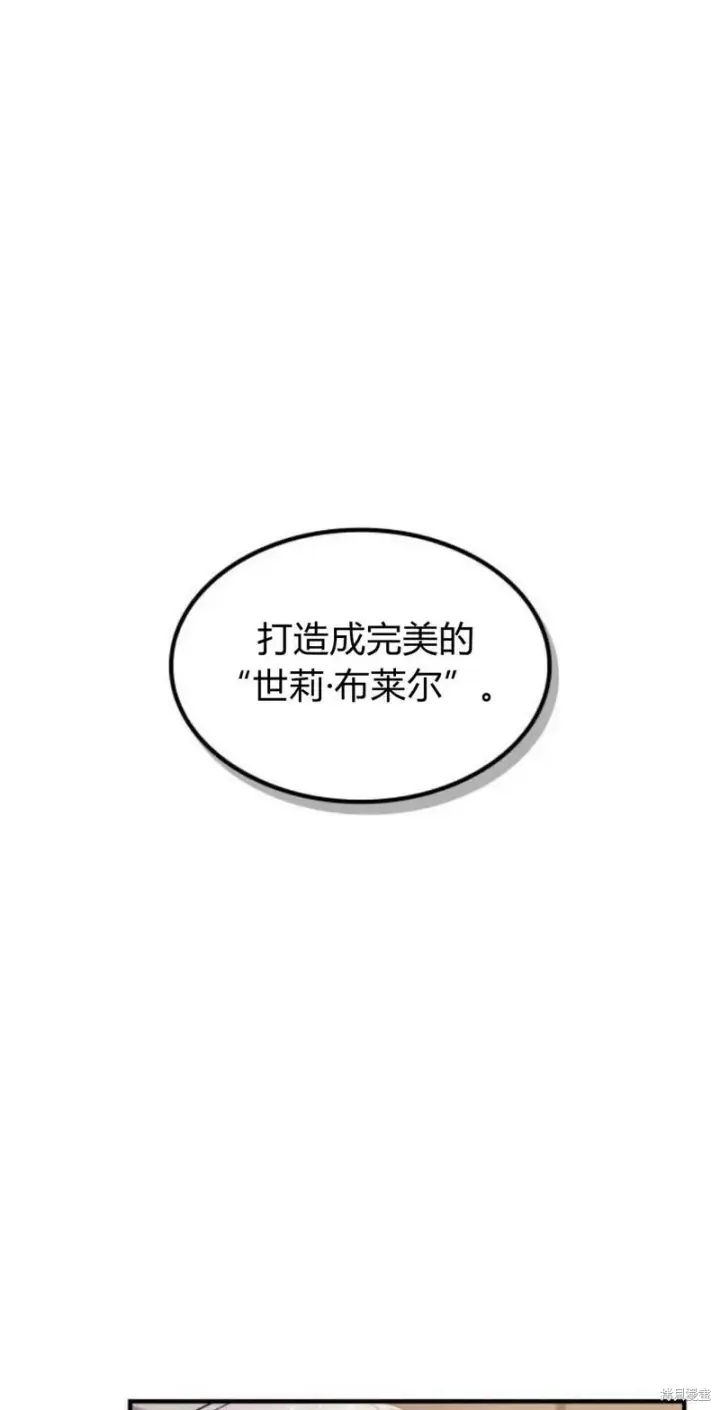 《梅尔文留给他们的东西》第4话图71
