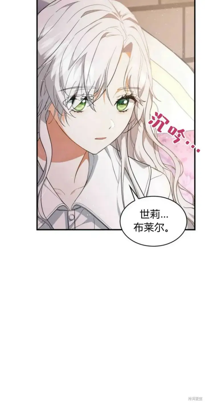 《梅尔文留给他们的东西》第4话图72
