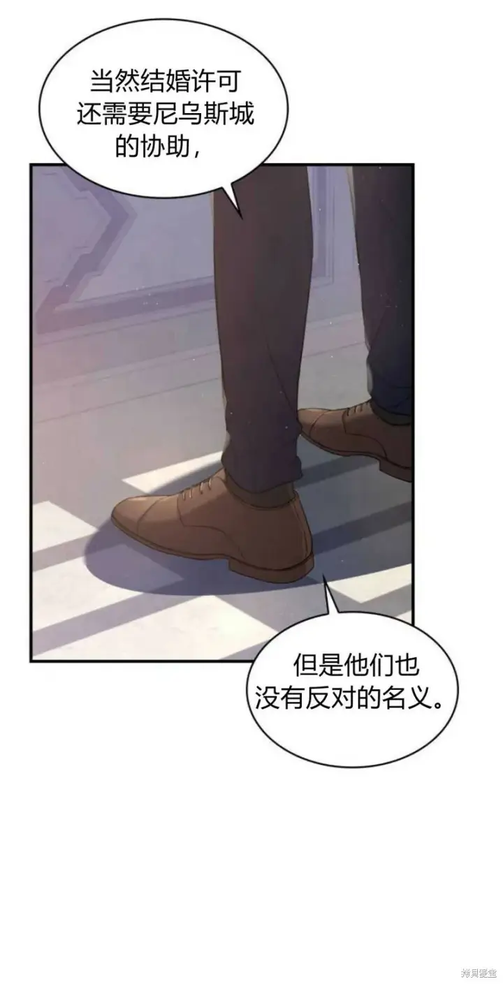 《梅尔文留给他们的东西》第4话图73