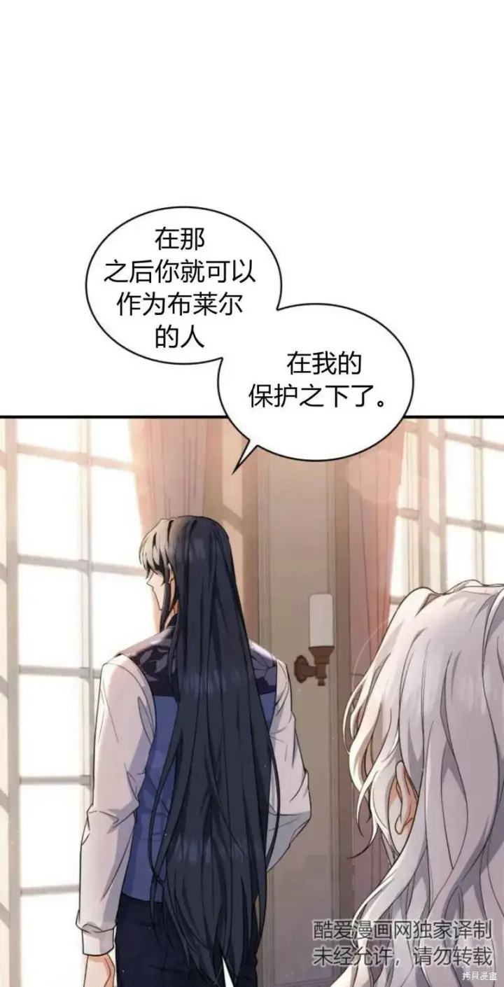 《梅尔文留给他们的东西》第4话图74