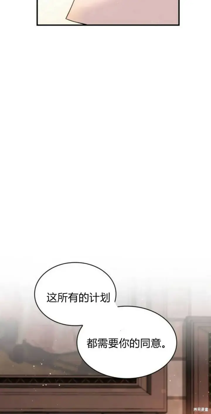 《梅尔文留给他们的东西》第4话图76