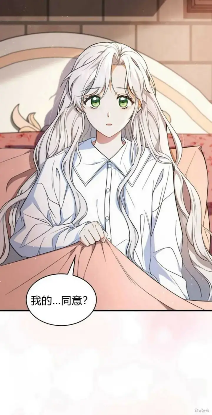 《梅尔文留给他们的东西》第4话图77