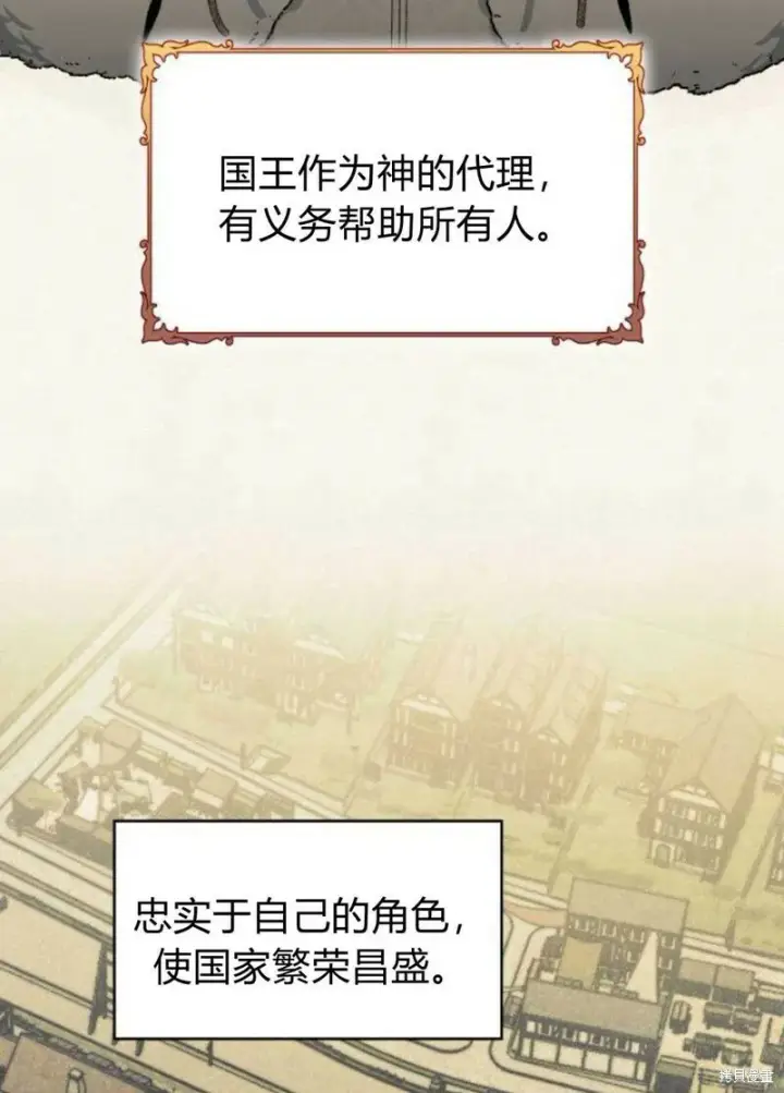 《梅尔文留给他们的东西》第4话图8