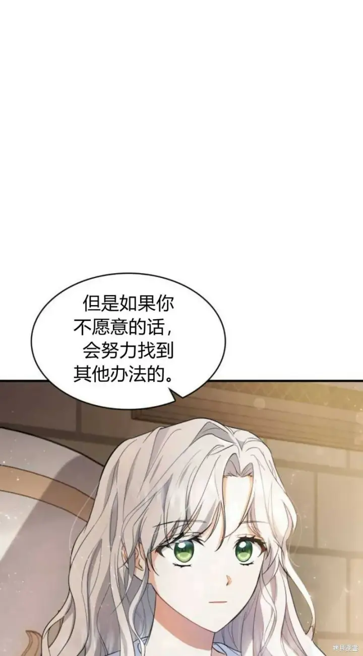 《梅尔文留给他们的东西》第4话图81