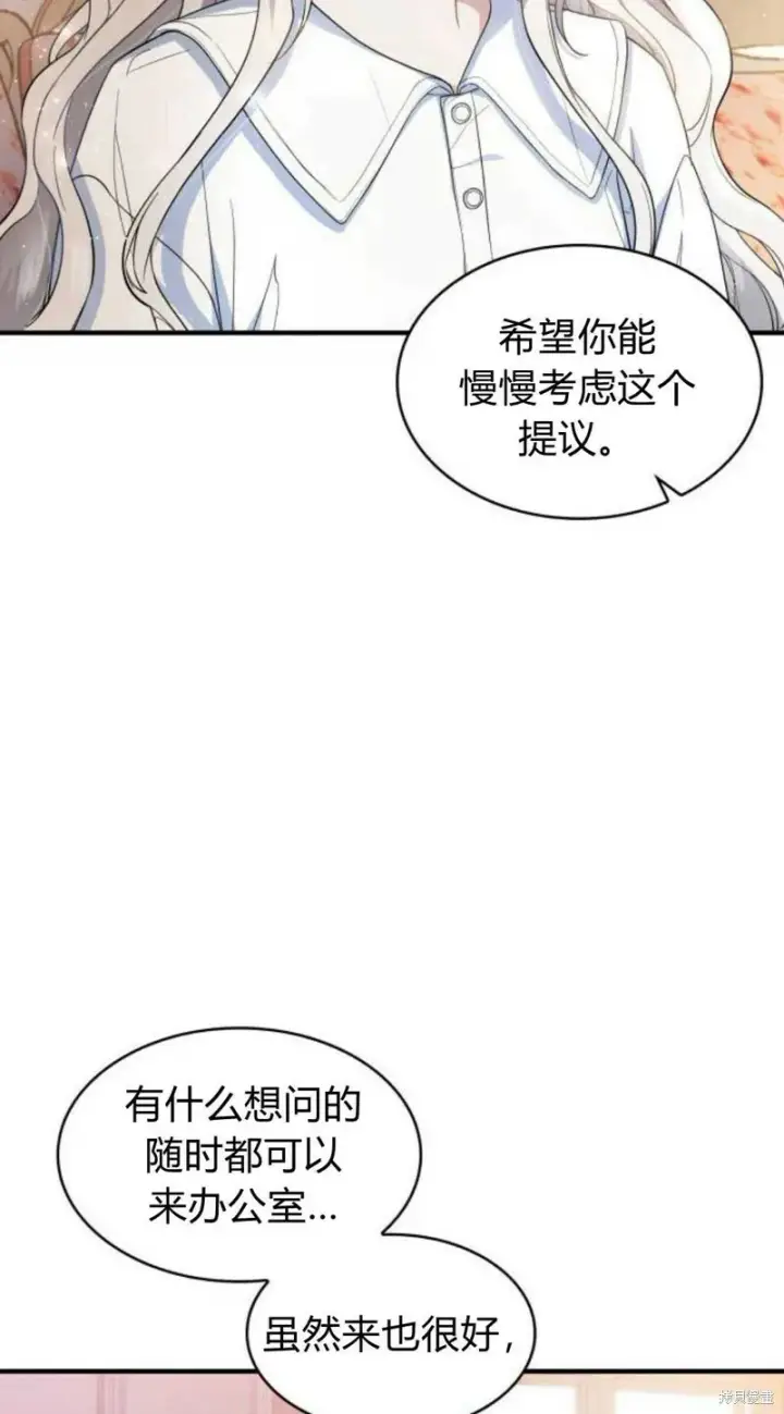《梅尔文留给他们的东西》第4话图82