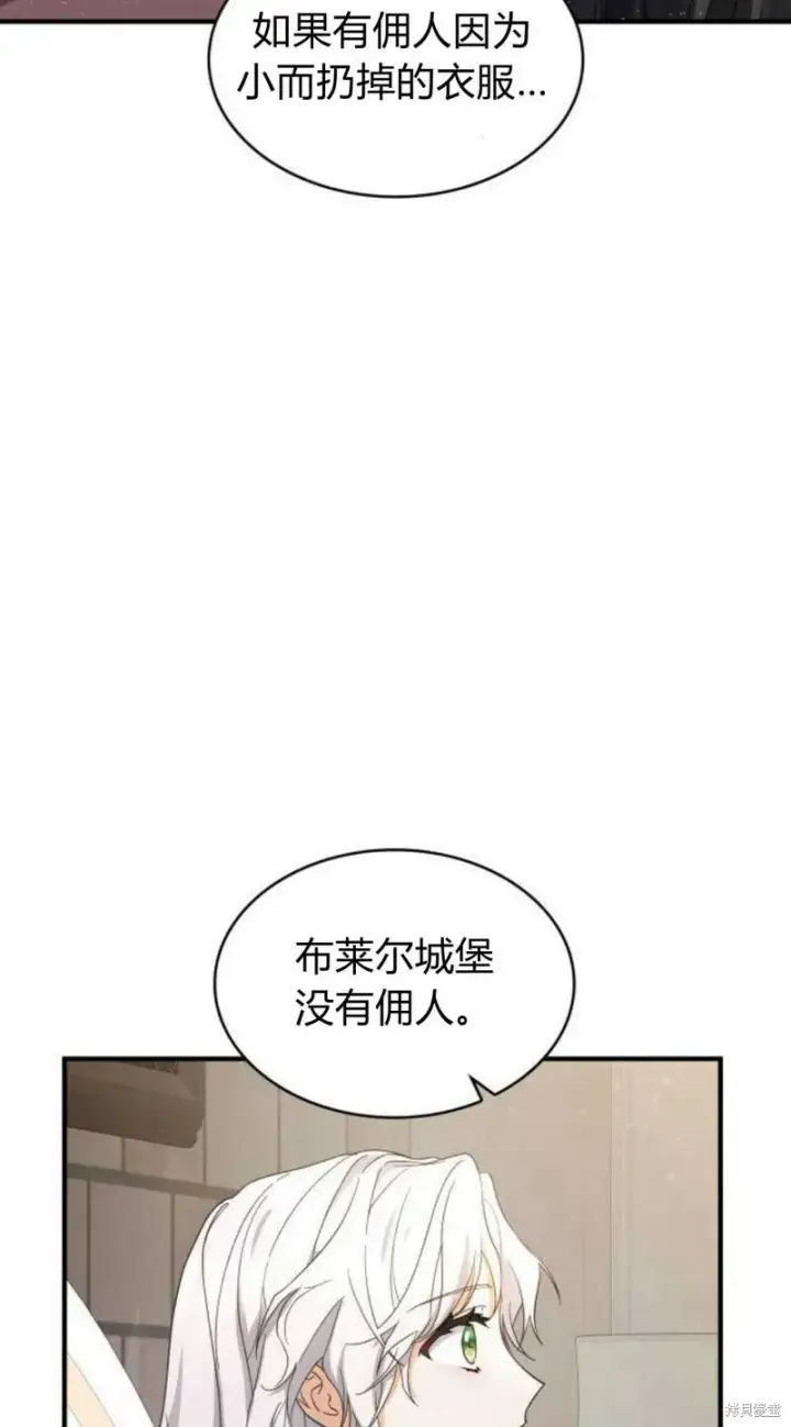 《梅尔文留给他们的东西》第4话图86