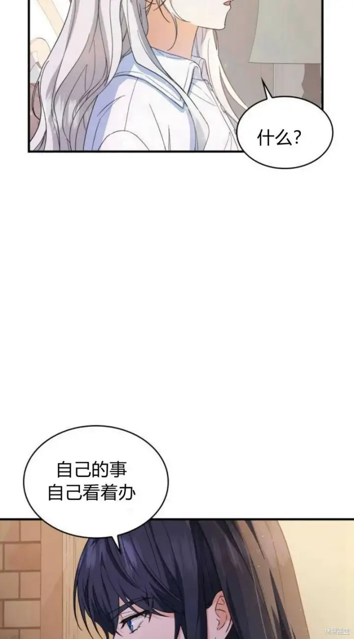 《梅尔文留给他们的东西》第4话图87