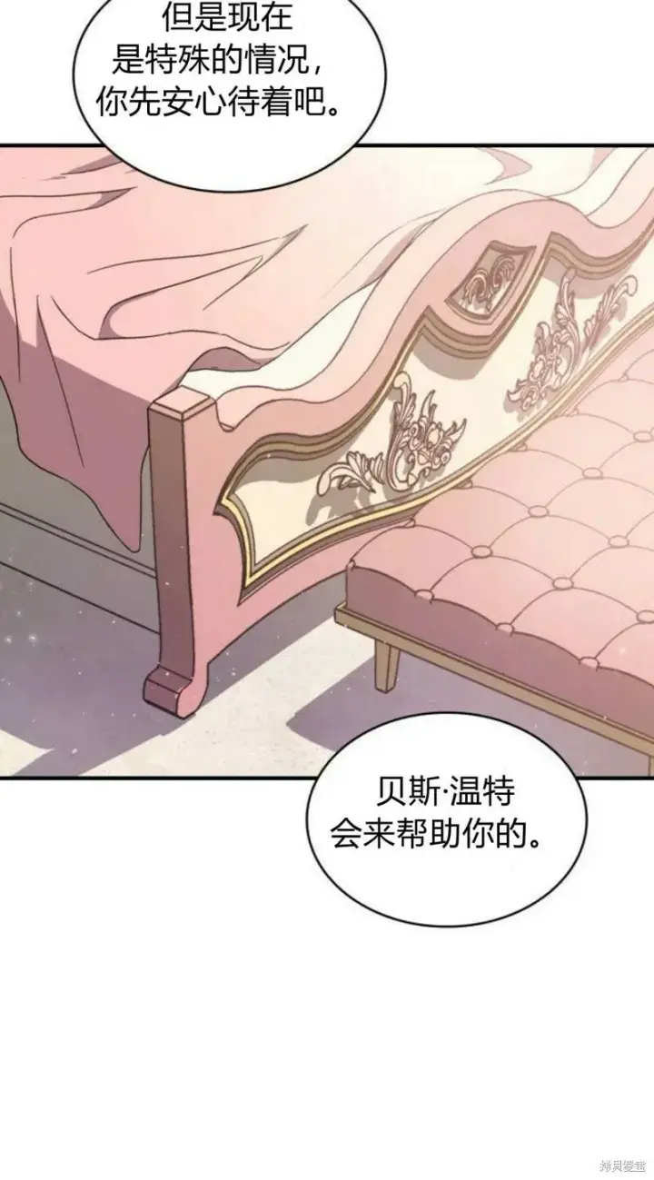 《梅尔文留给他们的东西》第4话图89
