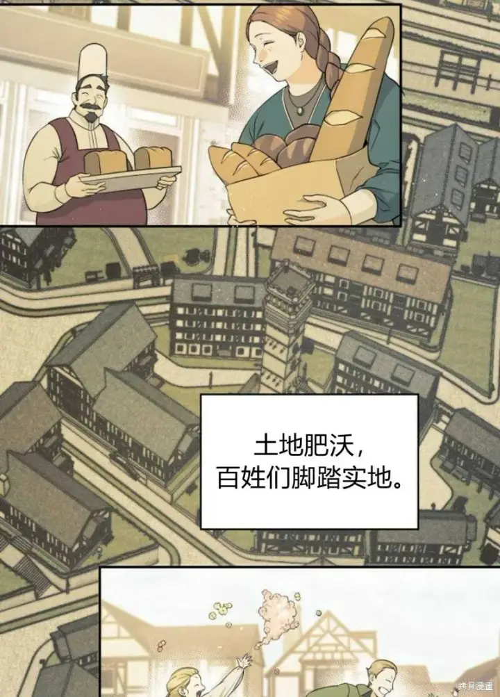 《梅尔文留给他们的东西》第4话图9