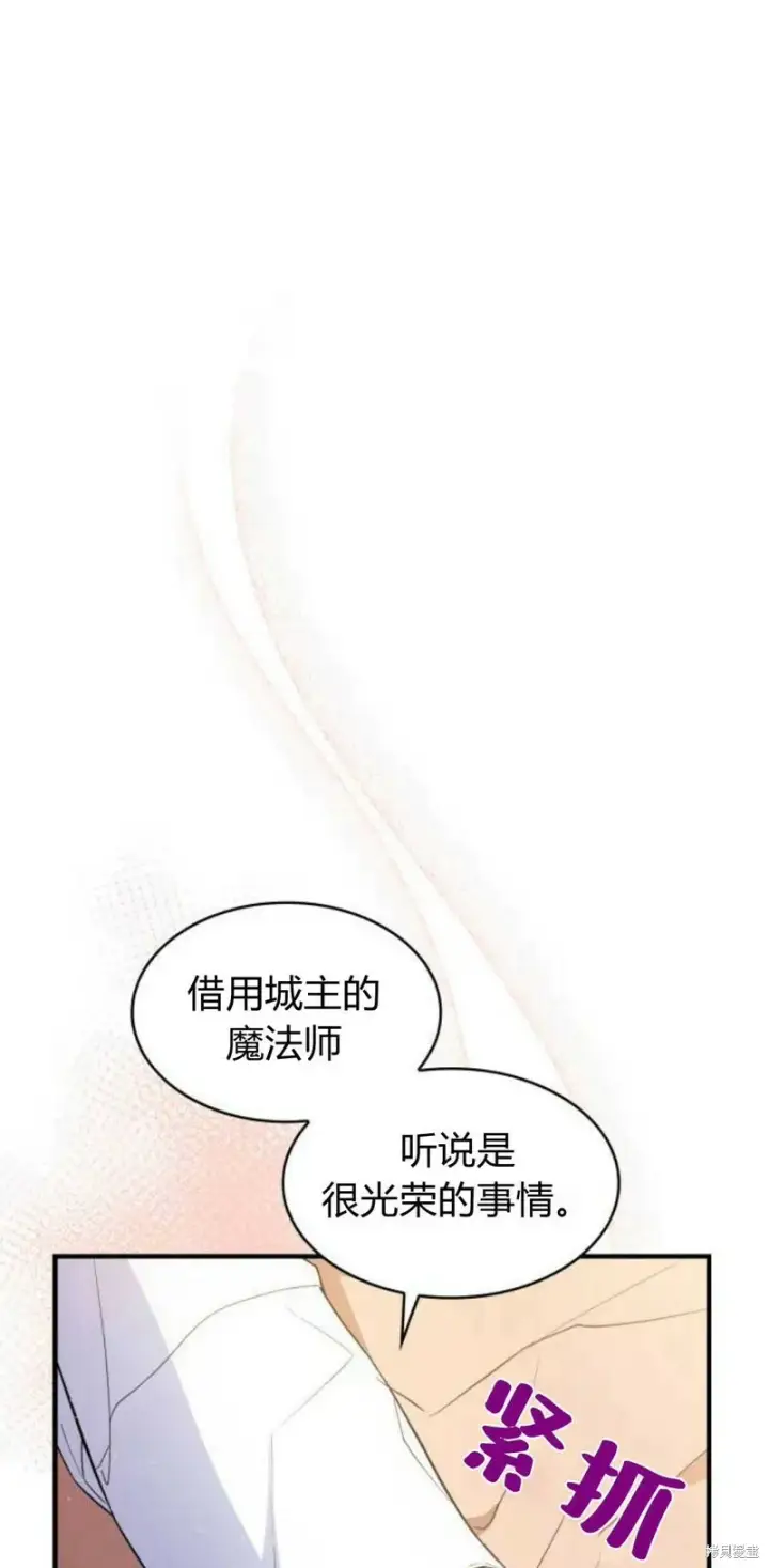 《梅尔文留给他们的东西》第4话图91