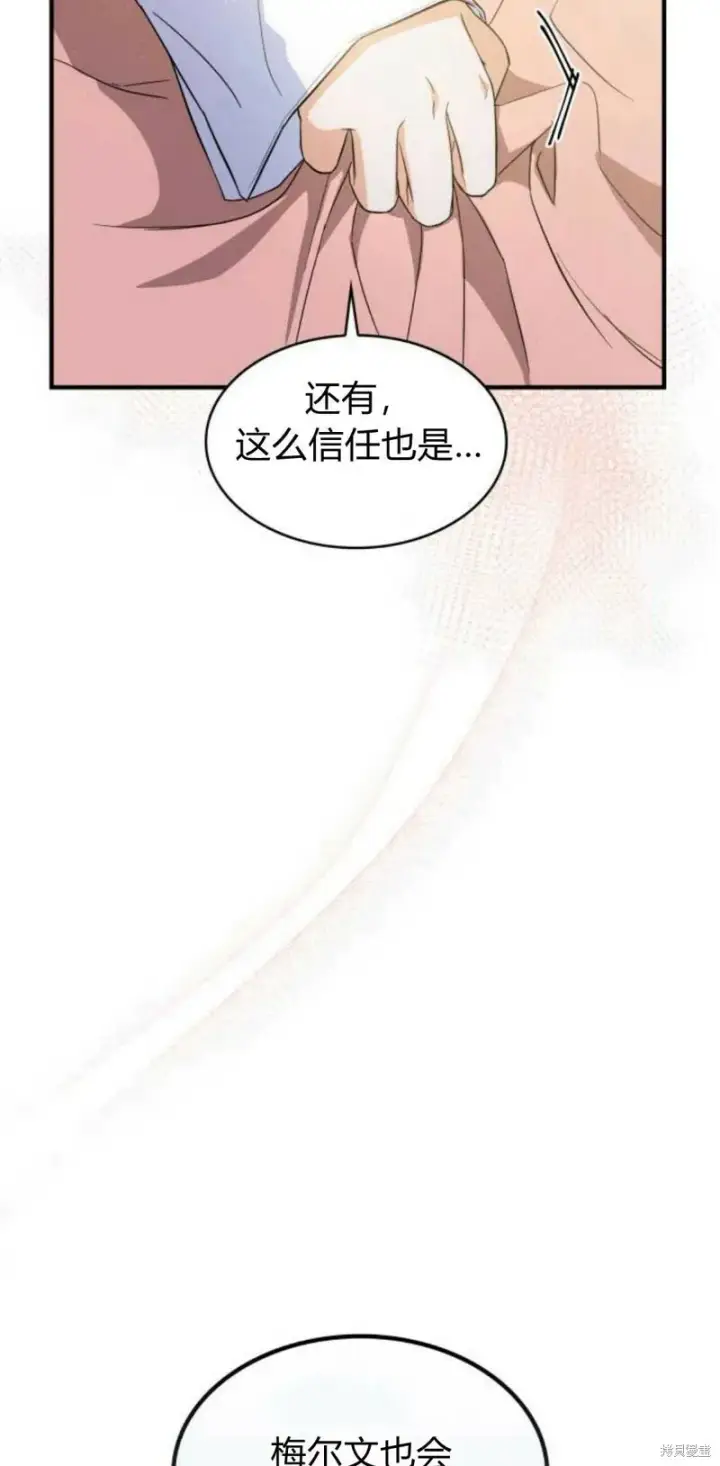 《梅尔文留给他们的东西》第4话图92