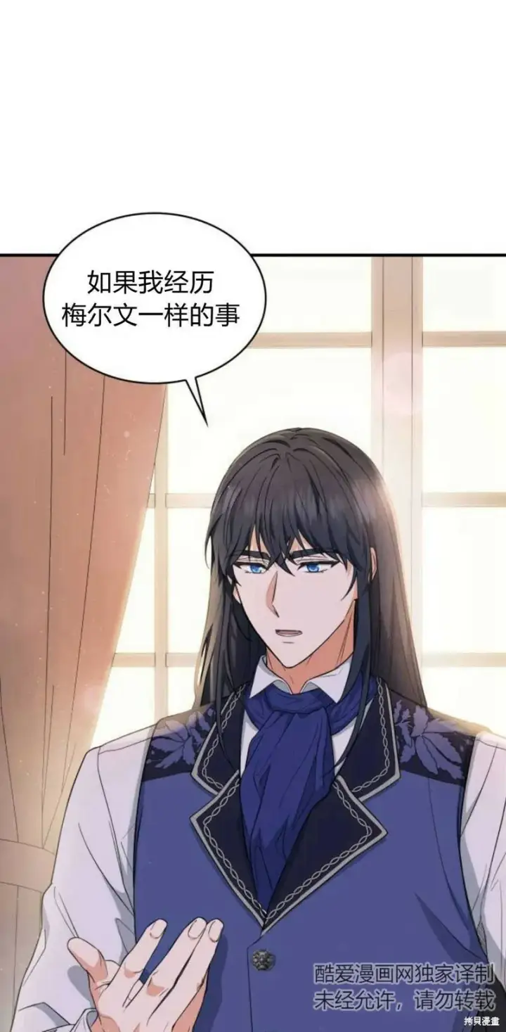 《梅尔文留给他们的东西》第4话图94