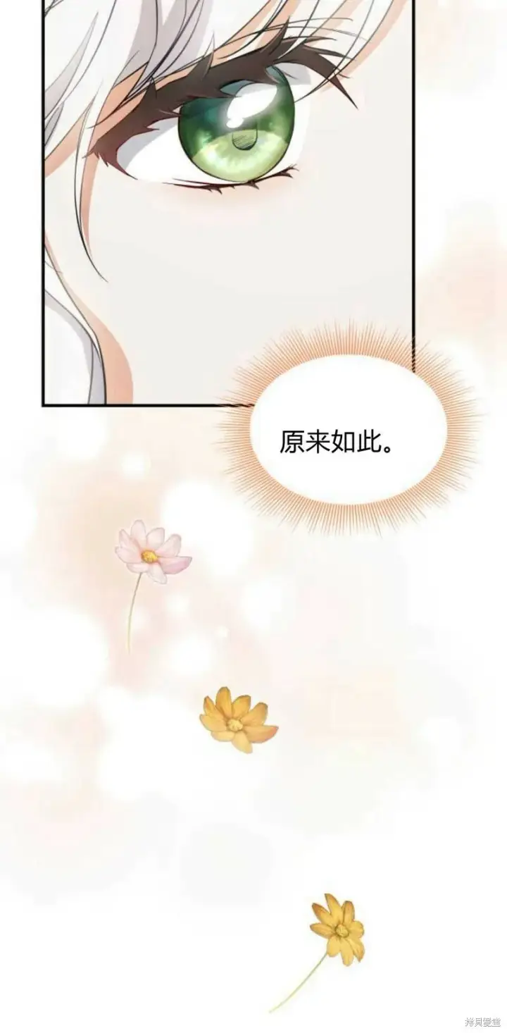 《梅尔文留给他们的东西》第4话图96